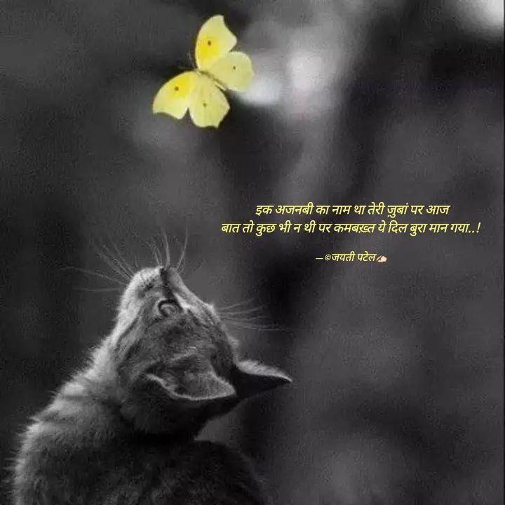 #shayari #शायरी #yourquotes #rekhta