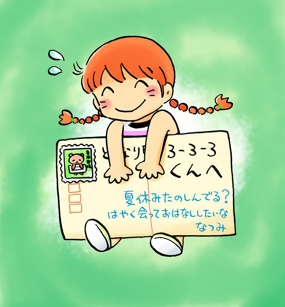 Twoucan ふみの日 の注目ツイート イラスト マンガ