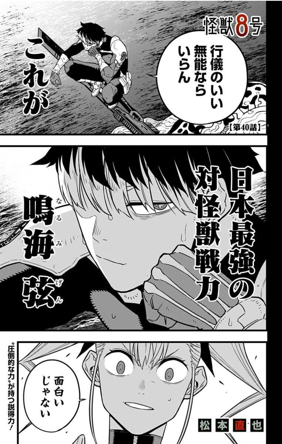 少年ジャンプ+ on X: 少年ジャンプ+ on X: