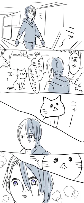 フラっと現れてくれた 