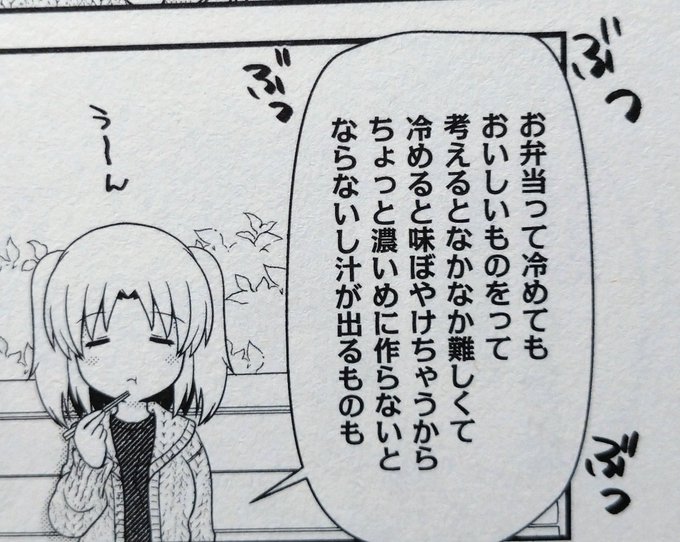 画像まとめ 未確認で進行形 新着 3ページ目 アニメレーダー