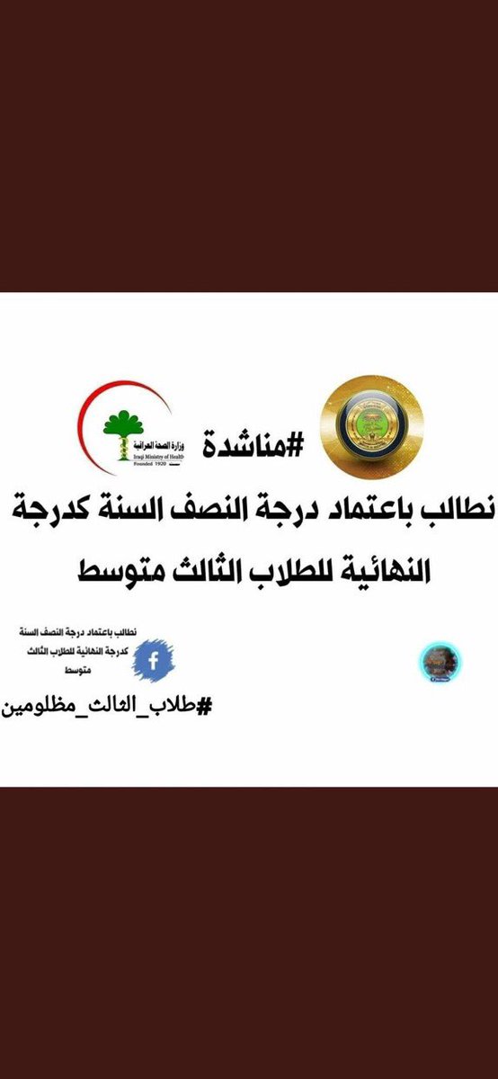 MoAlshiks's tweet photo. #الاعتماد_على_نصف_السنه_للثالث
نطالب وزير التربية عبور الثالث متوسط https://t.co/8Aupk7PAqT
