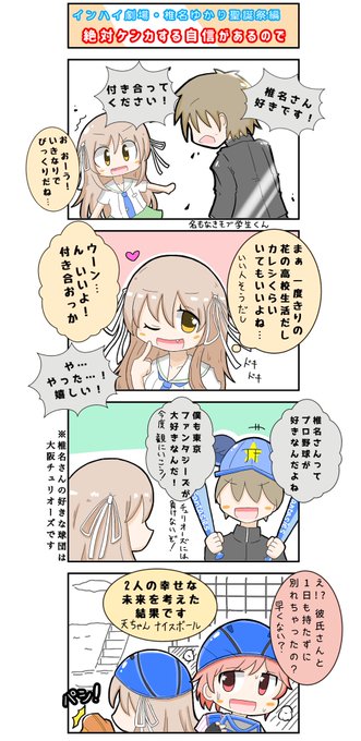 椎名ゆかり生誕祭 を含むマンガ一覧 リツイート順 ツイコミ 仮 椎名ゆかり生誕祭 を含むマンガ一覧 リツイート順 ツイコミ 仮