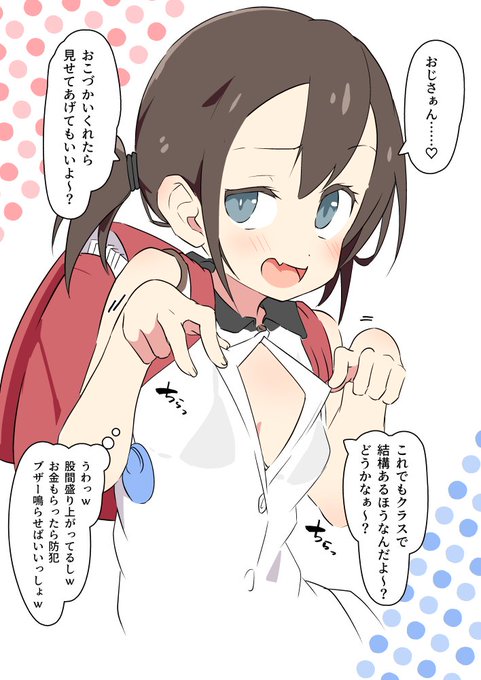 メスガキのラクガキ 