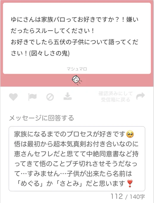 マロありでした❣️テンション上がって描いちゃたのだけど地雷ブチ抜き太郎かも すみません…恵さんシレッと女体化してます 