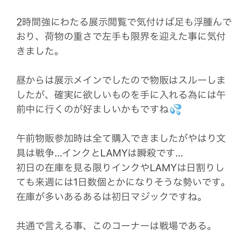 【Dグレ原画展レポ⑩】
物販については前にたくさんレポしたので完結に。

戦場です!!!!!!! 