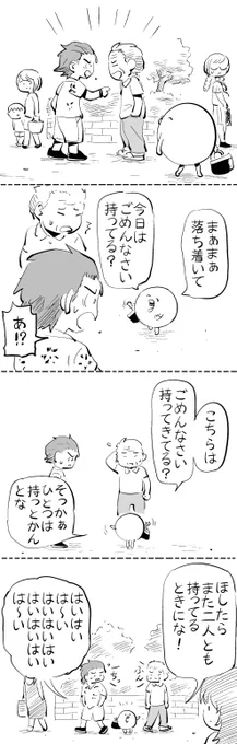 ごめんなさい持ってきてる? #はぐちさん 