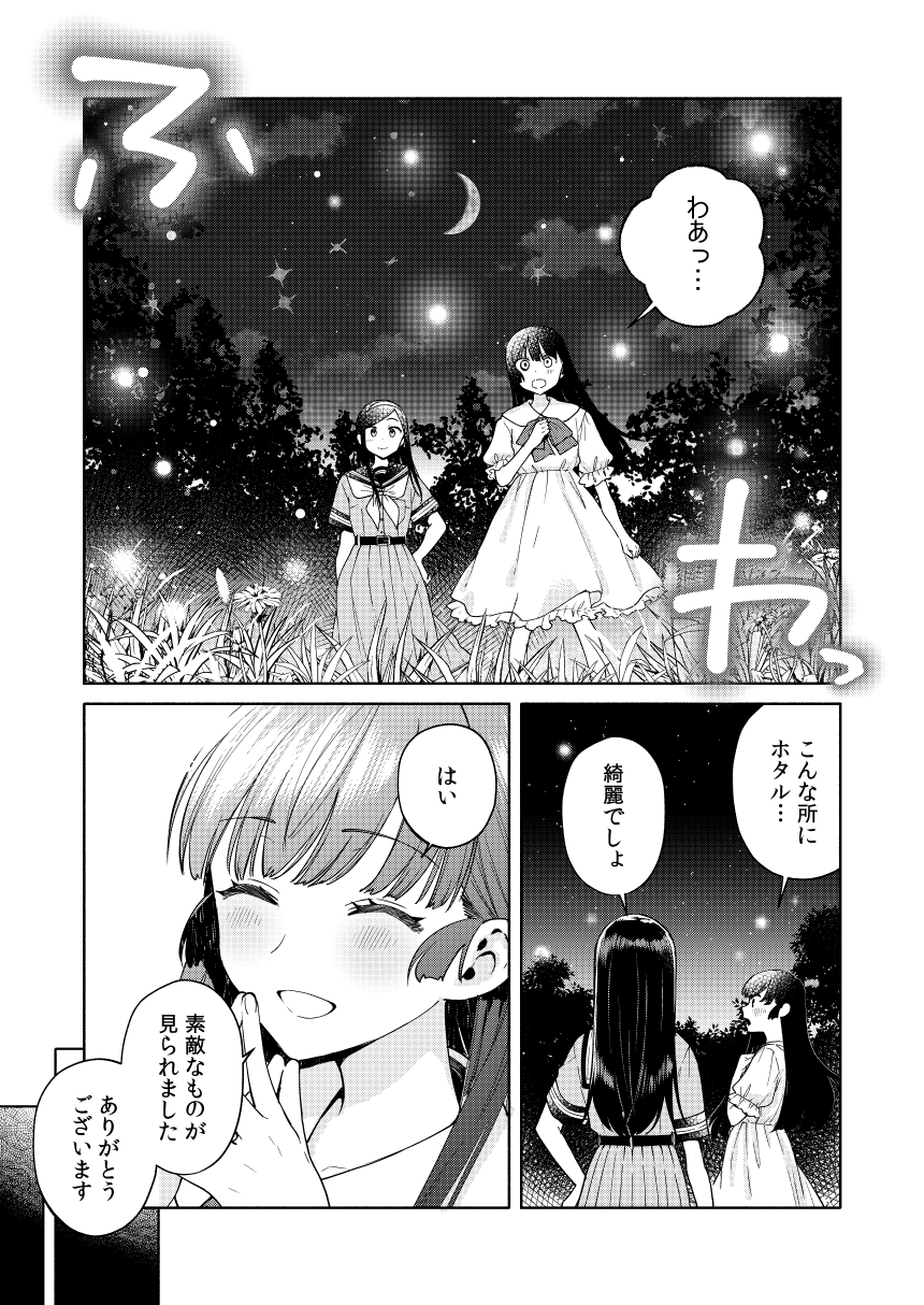 黄道寮の星座な日々🌟ほしひび على X: 