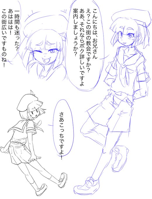 生きてますよというのと、シスターショタの進捗も兼ねてラフを。 