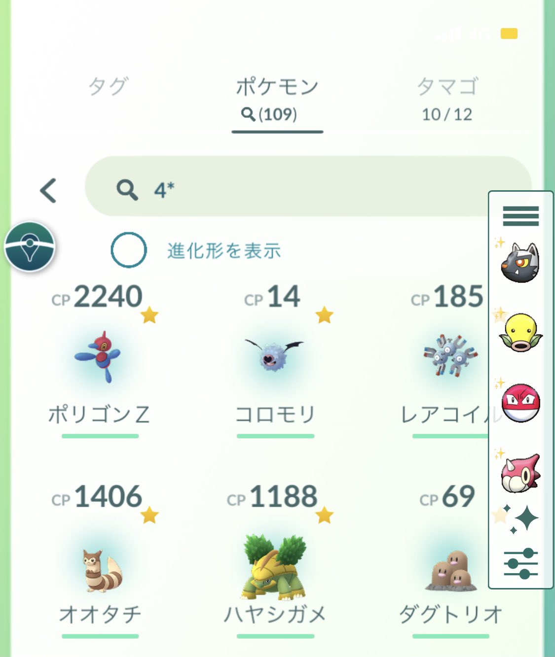 ポケモンgoチート導入販売 Ios版のみ 今日の4 最近4 厳選をサボってました笑 なんだかんだ112体目になりました 実績も溜まりましたので有料にて 対応を開始させて頂きました 今後ともどうかよろしく お願いします ポケモンgo ポケモンgoチート