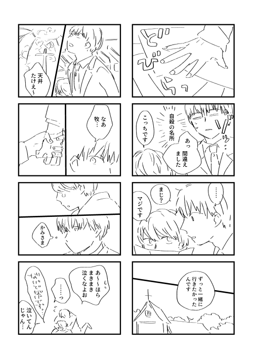 水曜日と木曜日 