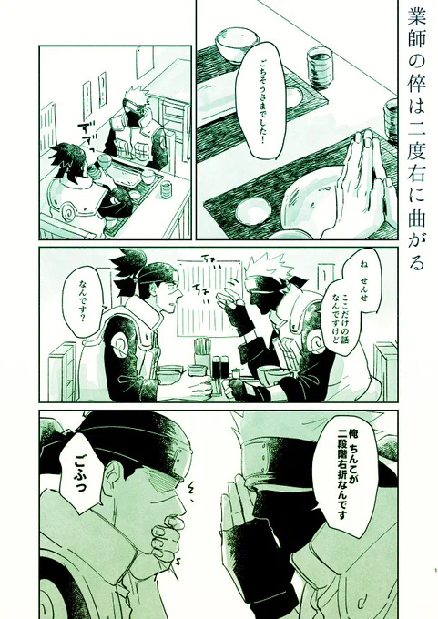 まとめ読みはこちらで
「業師の倅は二度右に曲がる」+「ラブラブハートでつかまえて」 | 和三盆 #pixiv https://t.co/MgwayJ7Or6 