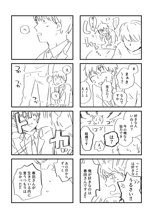 火曜日 