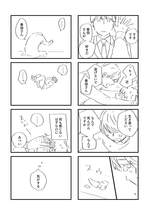 火曜日 