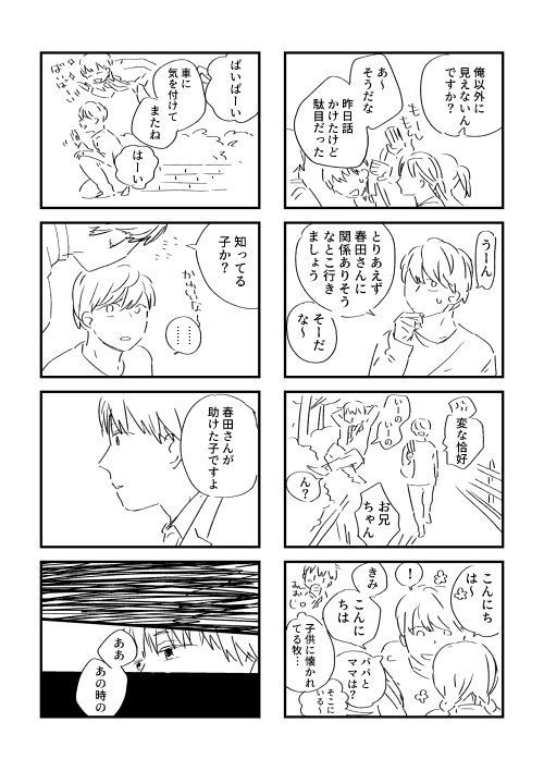 火曜日 