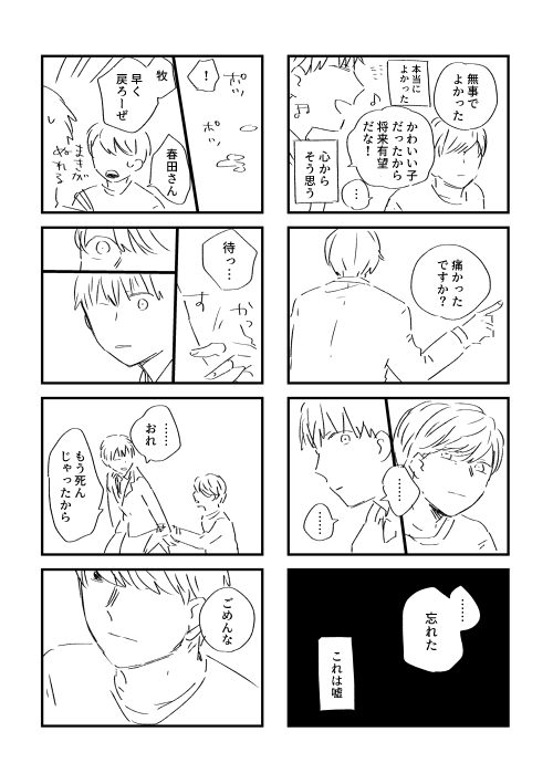 火曜日 