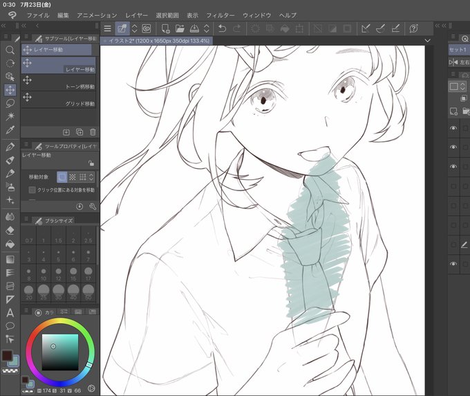 襟が上手く描けたのにソフトクリームで隠れちゃうんだけど 