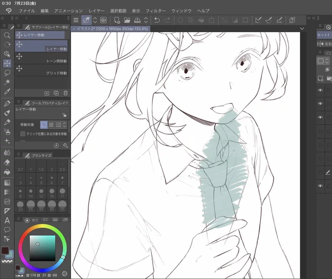 襟が上手く描けたのにソフトクリームで隠れちゃうんだけど 