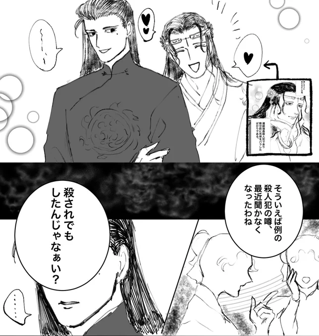 恋人 