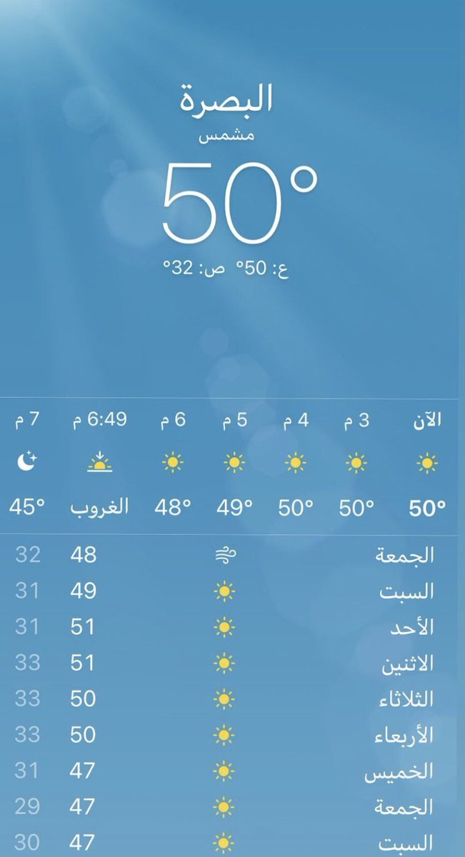 Ramiwal40045208's tweet photo. درجة الحراره50وكهرباء طافيه وشرجي تكتل وزيادة الاصابات نطالب بالاعتماد
#الاعتماد_على_نصف_السنه_للثالث https://t.co/qmbn8cTwDl
