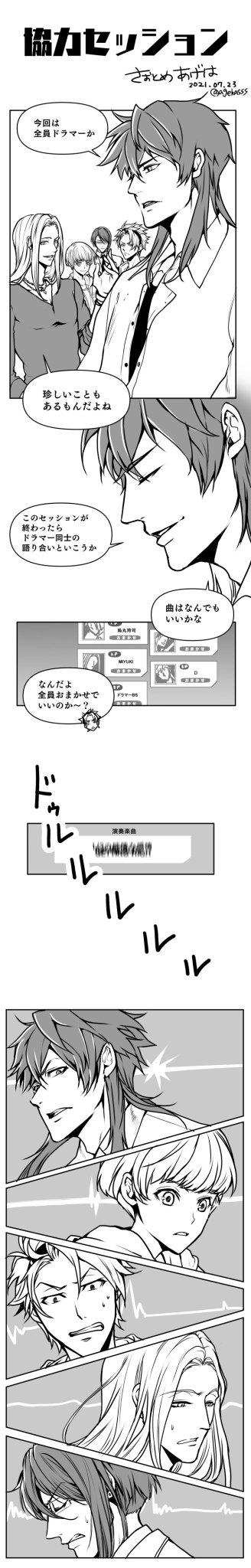 Twoucan さおとめあげは 漫画家 Agehasss Twoucan さおとめあげは 漫画家 Agehasss