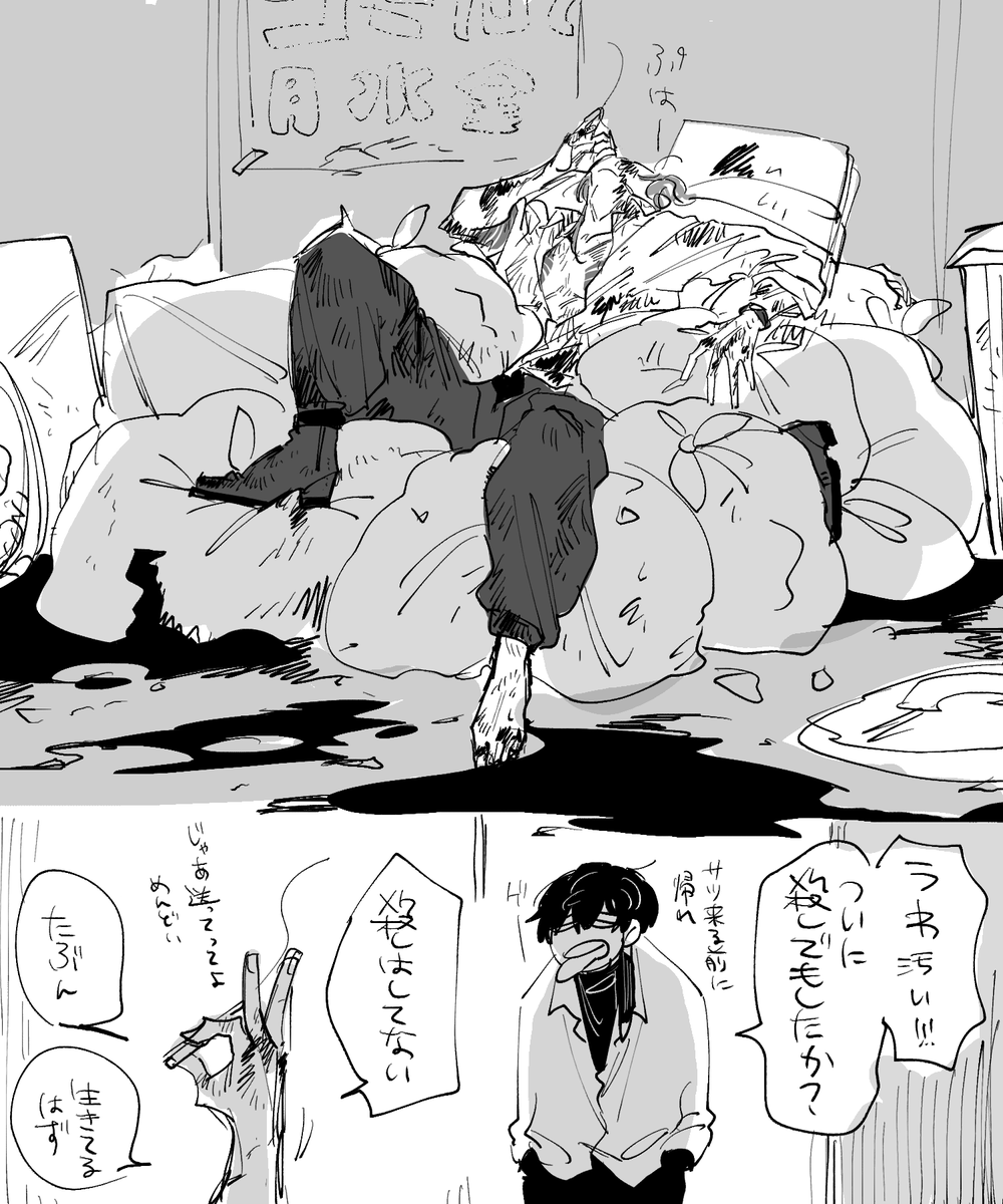 そのゴ 