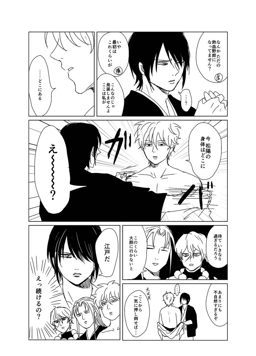 この前の高銀イベントで載せたやつ 