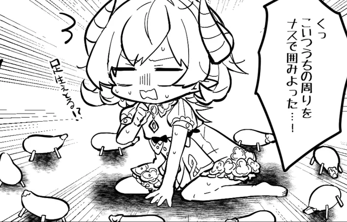 何を…… 