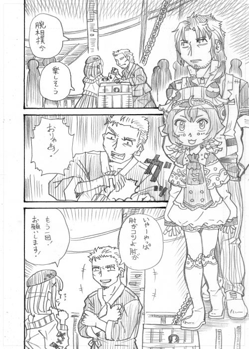 その8 