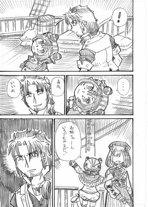 その8 