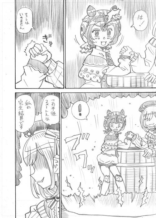 その9 