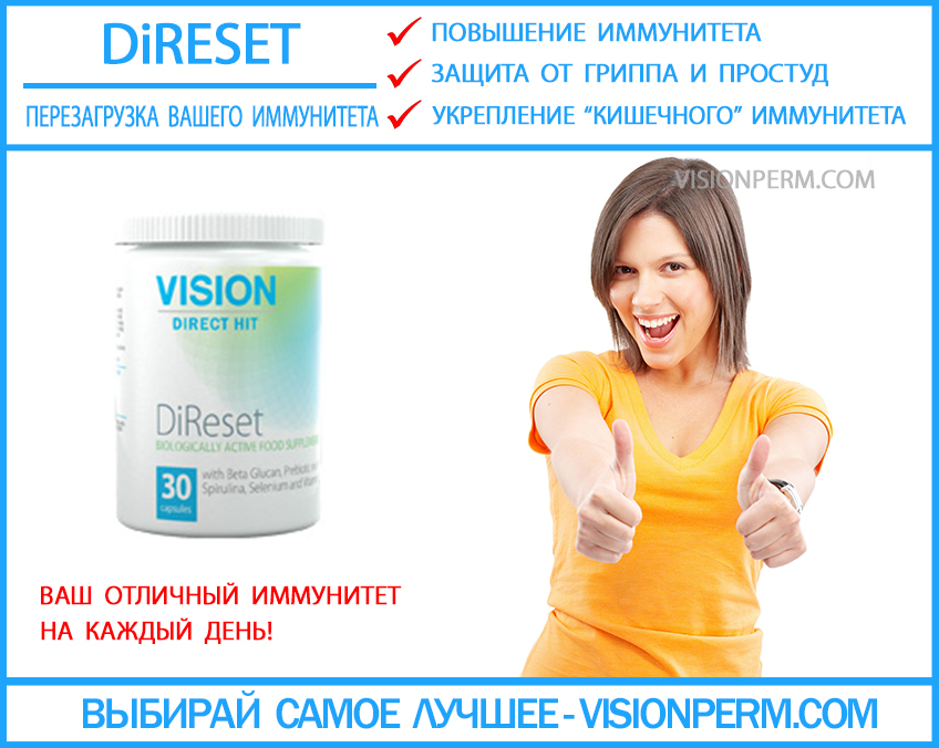 visionperm's tweet image. ✅ ДИРЕСЕТ препарат для иммунитета кишечника
❗ Очень актуально в период эпидемии
❗Хороший иммунитет - отличное здоровье
visionperm.com/direset/
#зеленаяаптекаvision #бадывижен #дирезетдлякишечника #бадыдляиммунитета #кишечник #микрофлоракишечника