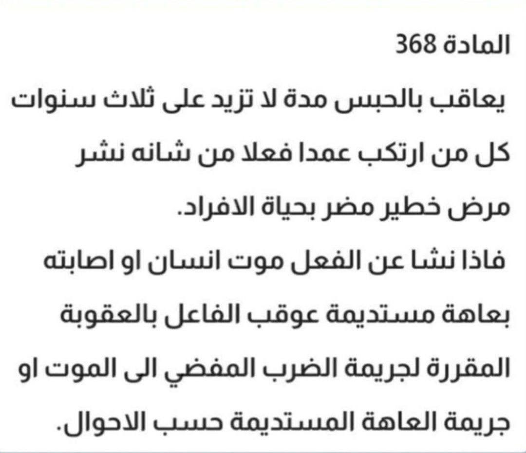 Kh86106017's tweet photo. @ispcomde @saifgg99 خطوات رفع الترند بالتويتر 
١-عدد التغريدات 
٢-اعادة تغريدة لكل المغردين
٣-عمل لايك للتغريدات 
٤-الردود داخل التغريدات بالهاشتاك نفسه
#بايدن_انقذ_طلاب_الجامعات
#Biden_save_the_students_iraq
#حسب_دستور_الكاظمي_ونبيل_مجرم
وفق قانون العقوبات العراقيه ضمن المادة 368 https://t.co/xVGsPOjQtb
