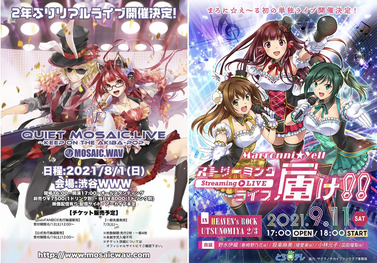野水伊織 お知らせ 8 1 日 17時 Mosaic Wavリアルライブ Quiet Mosaic Live ゲスト出演 T Co Rhkwko9nve 9 11 土 18時 まろに え るstreaming Live 届け アーカイブ期間は3日間あります T Co