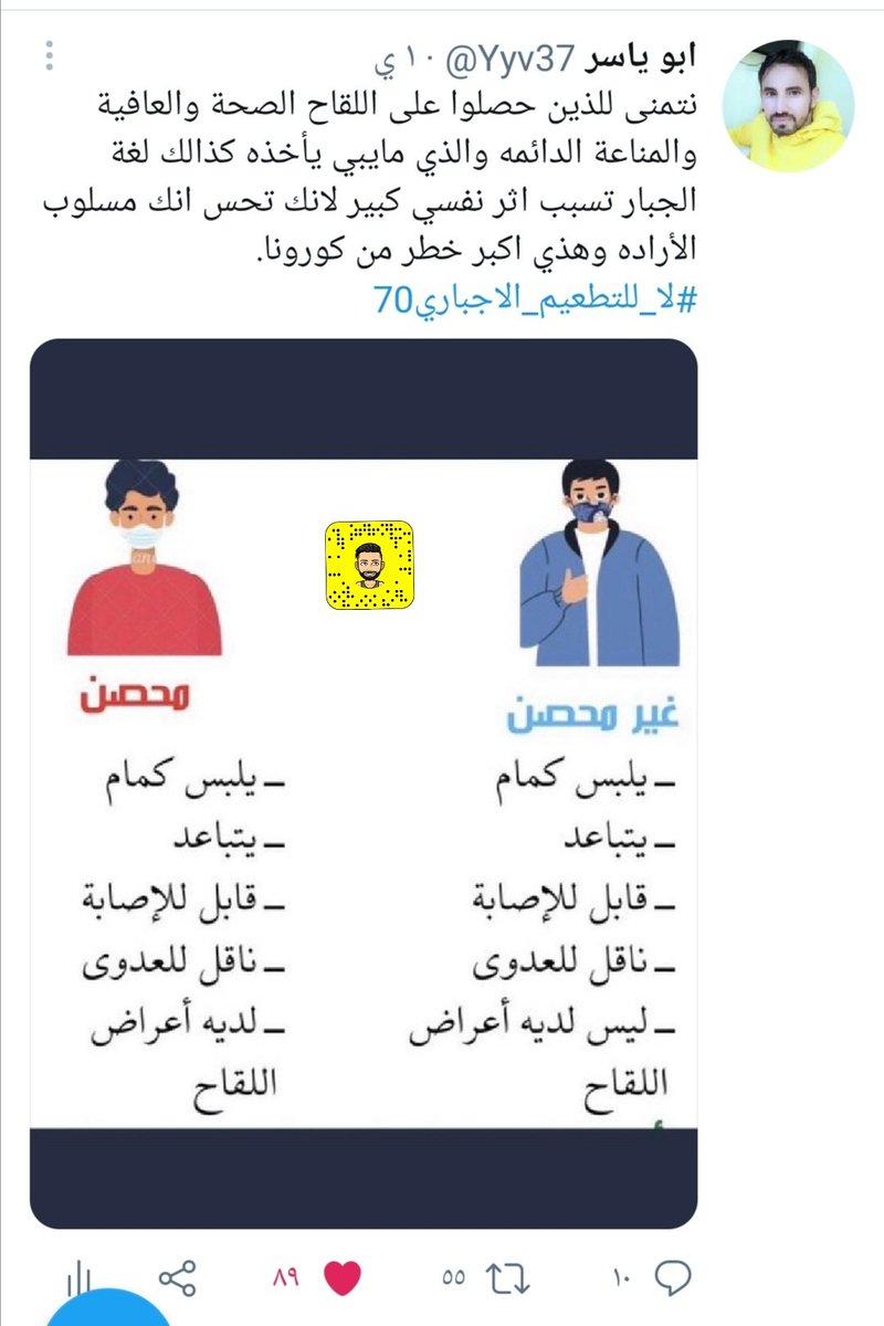 kkykk14's tweet photo. كلام جميل لايقوله حتى دكتور #لا_للتطعيم_الاجباري71 https://t.co/skX9ccvmXC