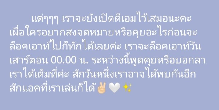 Shinobu_insect_'s tweet photo. สานส์จากผู้ดูแล. https://t.co/4YJddxdsFL