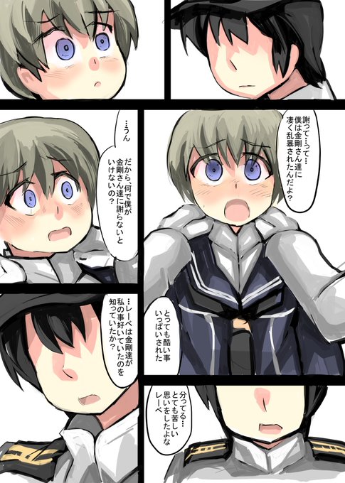 レーベと大型建造After191a #レーベと大型建造  