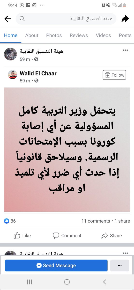 AliAssa46056497's tweet photo. @LounaMallah @Ahmadnajjar91 @mtvlebanon Henne mnazlina https://t.co/HQhQzOCmuj