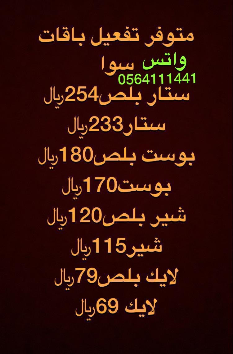 2e2el tweet picture