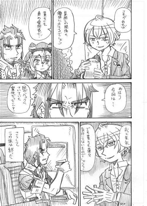 その24 