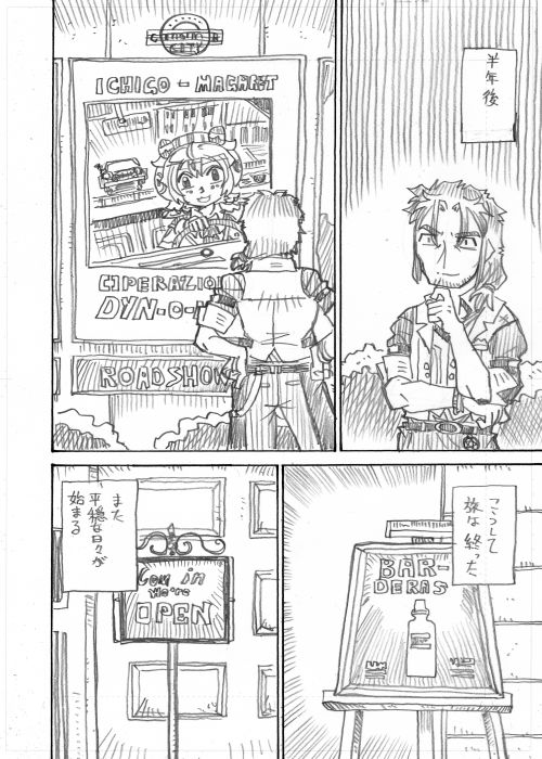 その25 