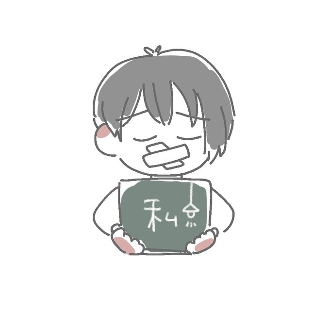 戯言スピーカーのtwitterイラスト検索結果 戯言スピーカーのtwitterイラスト検索結果