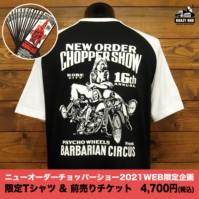 ChopperShow's tweet photo. 今年も恒例のWEB限定Tシャツと前売りチケットの販売開始しました。数量限定です。お早めにどうぞ！
https://t.co/eybTwOnz92 https://t.co/gQ12e2EjPt
