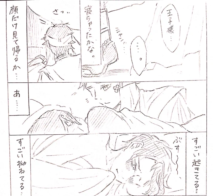 賊族トレジェイ 盗賊さんの帰還💋 
