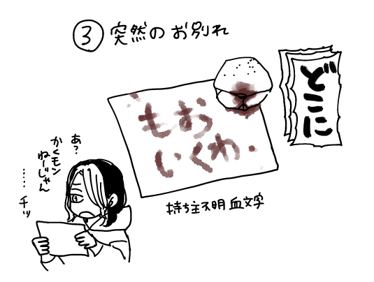 neshogatsu_co's tweet photo. 逃亡生活（いったん）終わり https://t.co/d7dEUtqh6Y