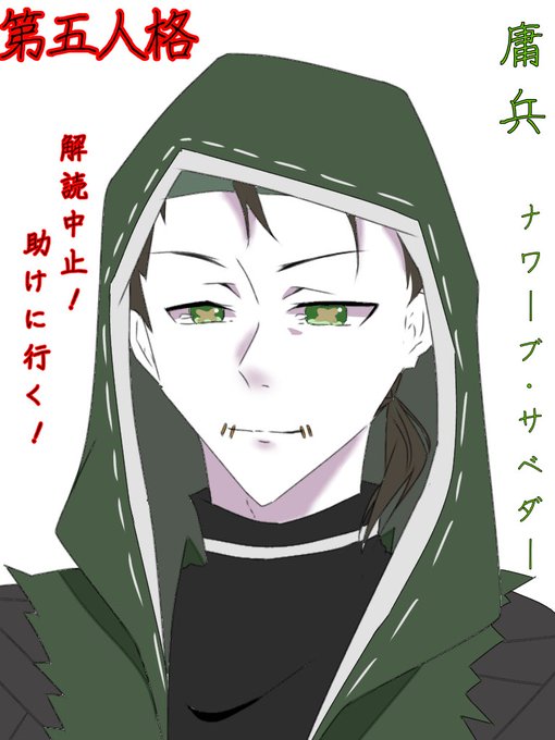 ナワーブサベダーのtwitterイラスト検索結果 ナワーブサベダーのtwitterイラスト検索結果