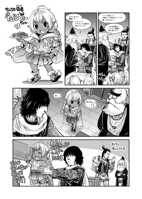 @niftorl うおお、この漫画読みたいです!
<望景鏡>を覗く場面はこうなっていたのか…。
(画像は自作のチェルヴィーちゃんより) 