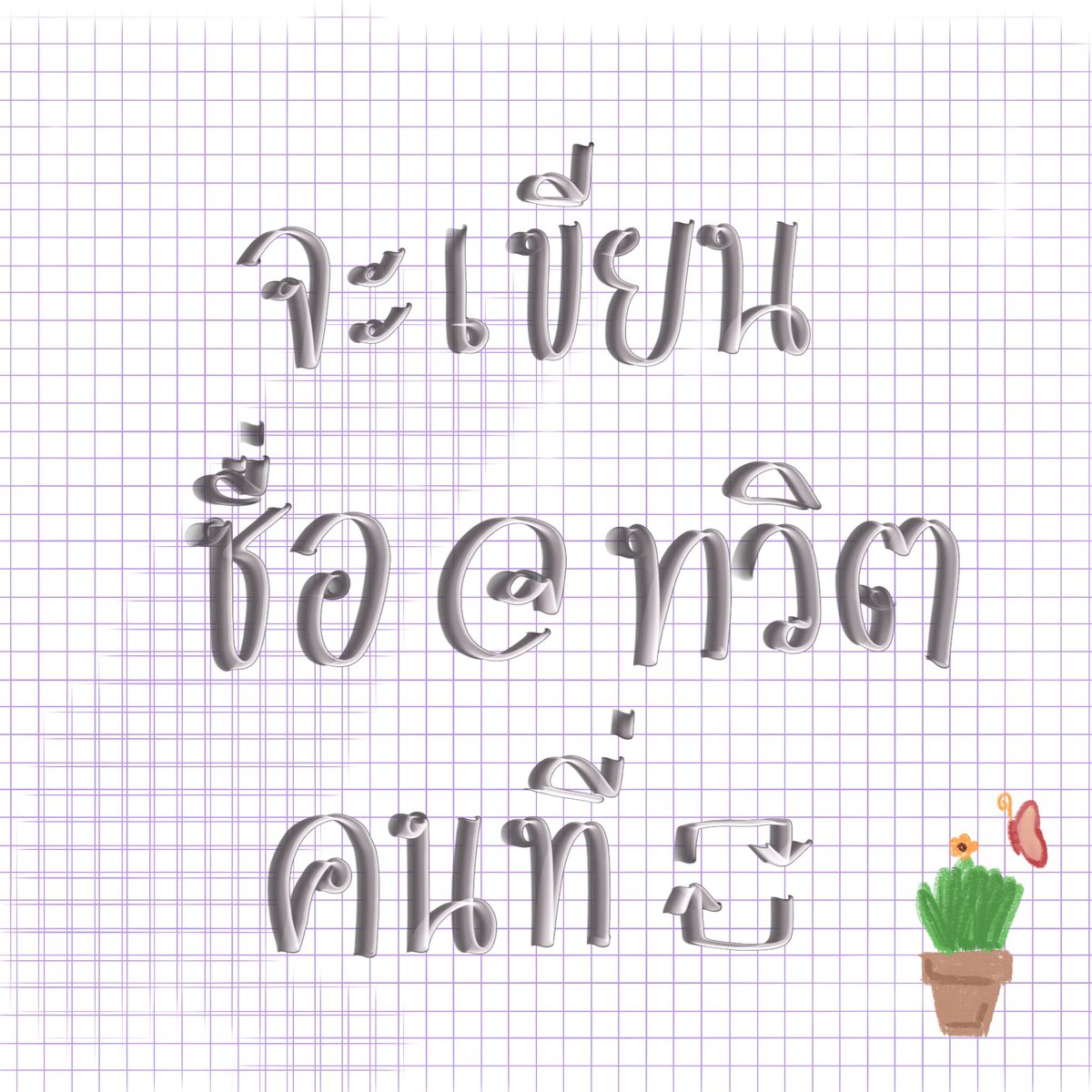 มาครับบบ #imgxnct