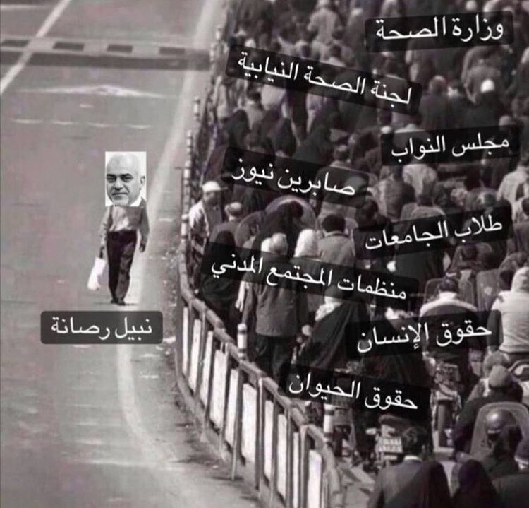 Thehager2's tweet photo. #الاضراب_العام_الطلابي
#شني_هاي https://t.co/DLGHyarTB7