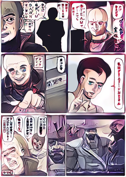 ハハハ、ホラー漫画みたいになった!!! 